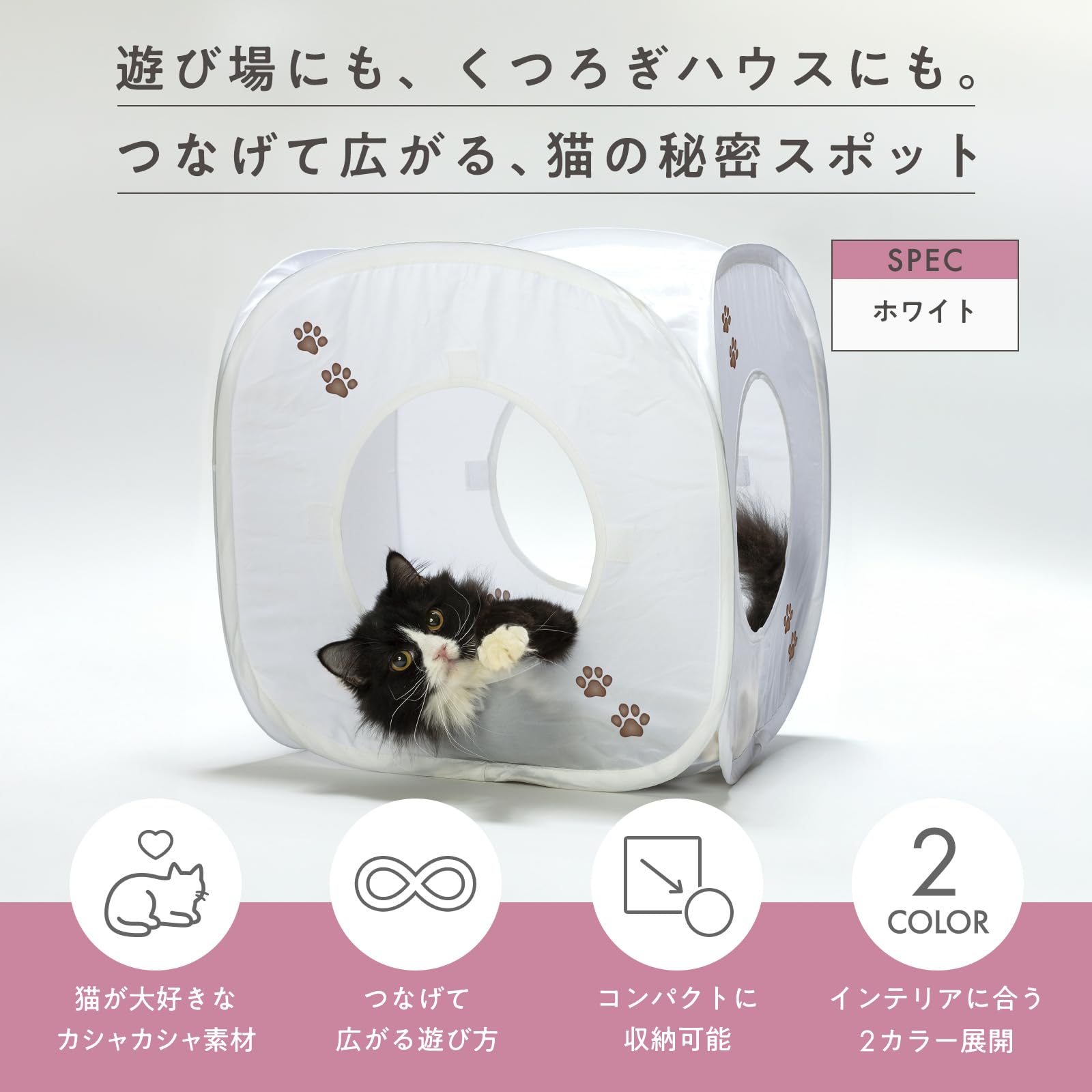 Amazon.co.jp: 猫壱 キャットプレイキューブ ホワイト 猫おもちゃ